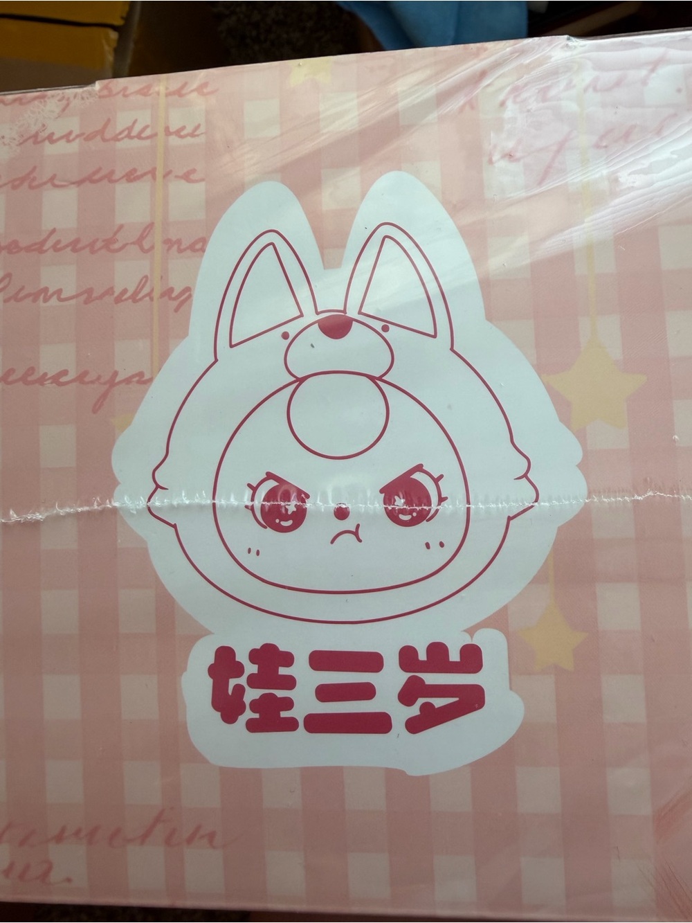 NIB Baby Three Sweet Baby 400% V4 Series Plush New Blind Box Factory Sealed - Picture 5 of 5